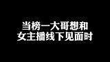 明七展示钞能力究竟能不能拿下贝贝