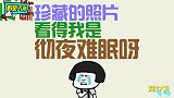 谁小时候没拍过几张羞耻的艺术照这些童年黑历史，不敢再次翻开