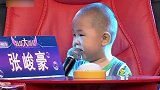 张峻豪童言无忌竟让评委“滚”，被妈妈怒扇耳光，哭的让人心疼！