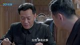 乱世危情：局长抓了米商，哪料米商已被高层收买，地下党这下惨了