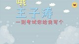 醉了，学渣的学习方法快把班主任气吐血了
