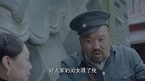 星火云雾街：卢老夫人冒死，给儿子卢人杰传递信息