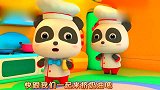 宝宝巴士：小小蛋糕师，宝宝一起学做蛋糕，真是有模有样的