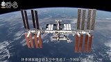空间站遭不明物体袭击，出现2毫米窟窿，宇航员为何还这么淡定？