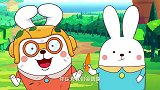 阿U：兔菲也有魔力萝卜？不过这魔法乌烟瘴气，吓到阿U了