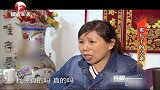 骗子再次出现继续设圈套，女子求子心切，二次上当！