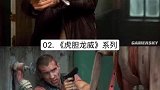 全球最劲爆的10大系列动作片，真刀真枪