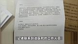 女子称医院擅自把丈夫遗体火化，还说“拉错了”，曾怀疑过其死因