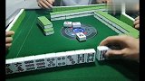 打麻将要学会分析牌局形势，这场对局谁掌握主动，你能看出来吗？