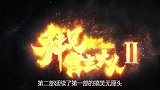 《拜见宫主大人2》爆笑回归!反派不仅能打,也很能宠!