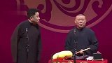 德云社：于谦一不留神又当儿子了，老郭说是剧情需要！