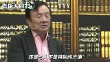 任正非谈5G：可能有人会失业！但总财富增加，这个社会就是积极的