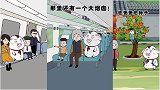猪屁登：您有没有遇到过这样的人