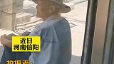 爷爷独坐7小时等待孙女买的快递