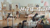 【打底裤】2019苏宁易购双11病毒视频