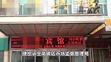 涿州市民称避灾遇酒店涨价，市监局：已要求全市酒店灾情期间不得涨价