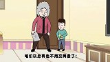 猪屁登：奶奶和小宝无赖蹭网，屁登这样做，把真是太高明