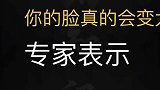 涨知识喜欢翘二郎腿的你，脸变大了吗