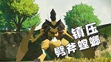 镇压发狂的劈斧螳螂，我得到了玉虫石板