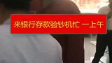 大衣哥儿子结婚后去银行存钱，亲家母礼金就100万