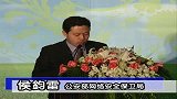 公安部网络安全保卫局侯钧雷发言