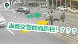 两司机竟当交警面跨越护栏？得知真相后网友纷纷点赞：真帅气！