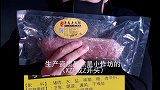 没想到报应来的如此之快美食测评 青岛老火腿