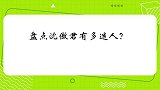 沈傲君有多迷人？王为念：你不需要表演，就能吸引男观众喜欢