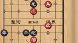 老设计师你快回来吧！你的英名即将毁于一旦！天天象棋214～218关