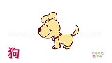 动物简笔画大全，画一只可爱的小狗简笔画