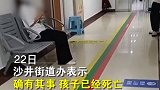 深圳一小孩中秋节被父母锁车里一天 街道办：送到医院时已无生命体征 社会新闻 安全
