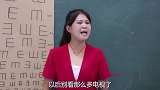 老师测试同学的视力，女同学却把视力表背了下来