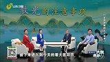 网友提问 专家答疑
