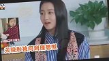 关晓彤有多在意鹿晗？不敢触碰别的男星