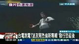 娱乐播报-20111027-周杰伦新MV曝光切苹果反攻狗仔