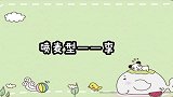 当你的爱豆被叫老公：李荣浩直接喷麦，刘昊然太过真实
