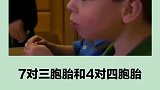她既然生了69个孩子？