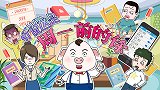 周一开学前的你，是那种状态呢