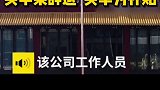 近日，江苏盐城一公司发文件要求所有员工限期改用国产手机，购买苹果手机者辞退，如购买华为手机则补贴，引发争议。