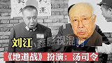 演汉奸最像的位明星演员！颜冠英上榜，看看哪一位最遭人恨！