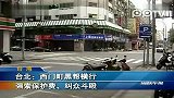 西门町黑帮横行 强索保护费纠众斗殴