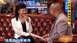 郭德纲在线物色儿媳妇集锦，这才是亲爹，大林子简直高兴坏了