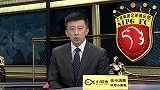2018赛季中超第10轮录播：贵州恒丰vs上海上港（娄一晨 刘越）