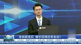 迭创新低后，猪价回调还有多远？