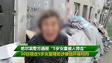 强奸5岁女童嫌犯养母发声，儿子喝完酒就打骂我，简直就是畜生！