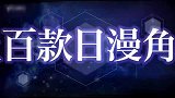 魔方网手游攻略-20151130-日系RPG《光明传说》预告首曝
