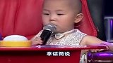 萌娃张俊豪的嘴太甜了，主持人都乐颠了！