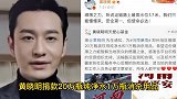 一方有难八方支援，群星助力河南，杨幂赵丽颖，张庭捐款500万