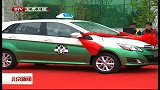 北京新闻-20120420-北京市累计运营电动车1691辆