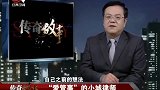 传奇：村霸仗着后台大，抢占村民土地，谁知村民后台更大